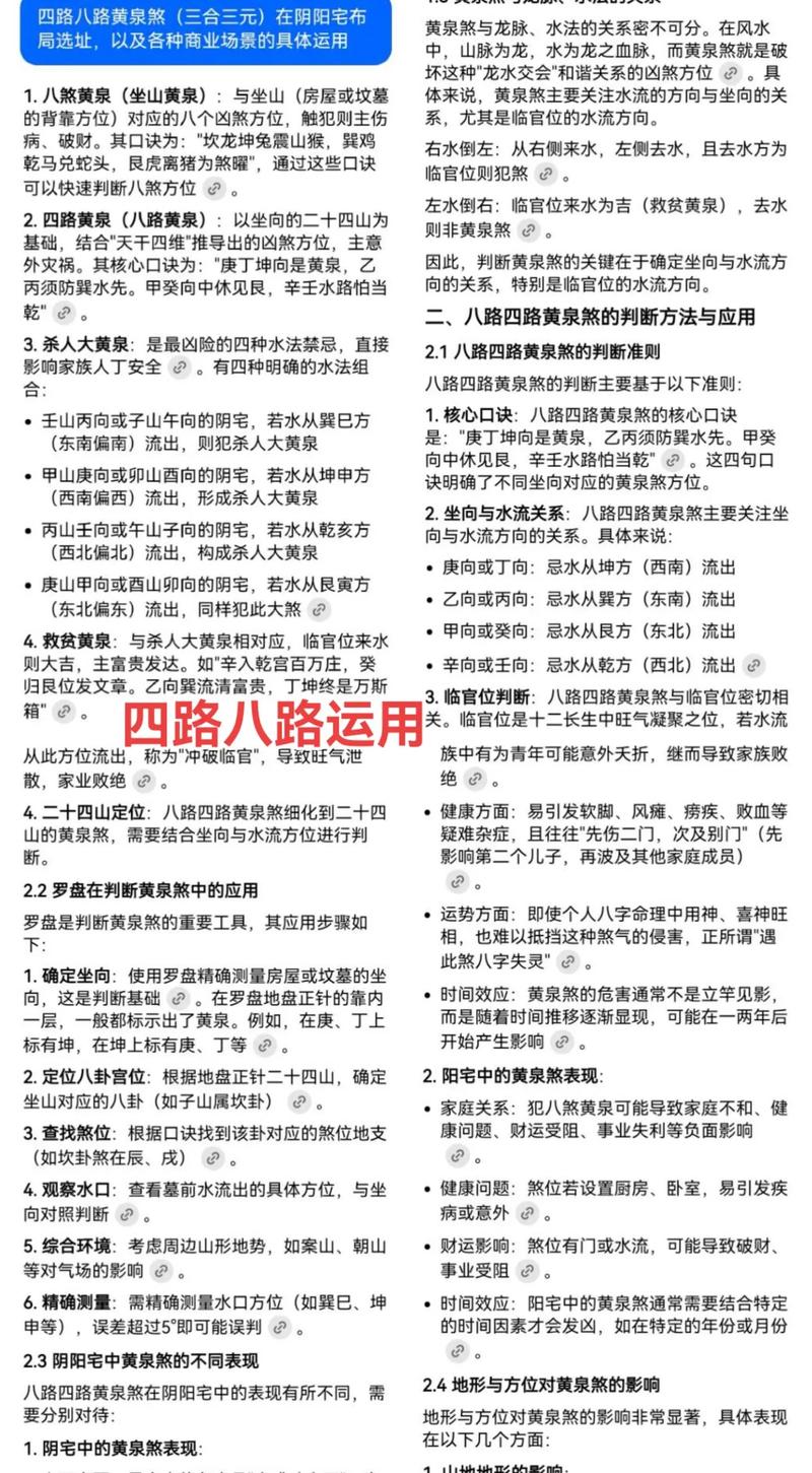 命归黄泉的传说有哪些？嫩否解读十二黄泉口诀？