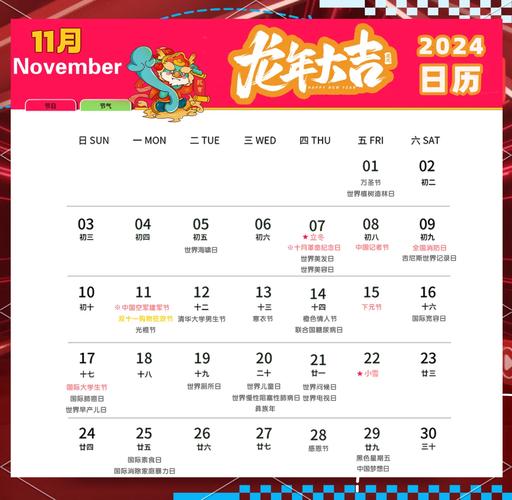 农历十一月被称为什么月？这个月份在传统农历中叫什么？