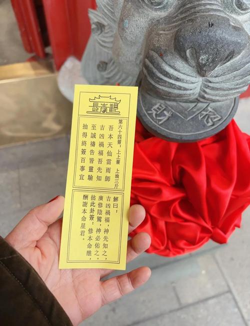 每日抽签算命，关帝抽签能预测什么运势？