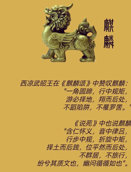 麒麟象征什么深层含义？它的寓意究竟有哪些？