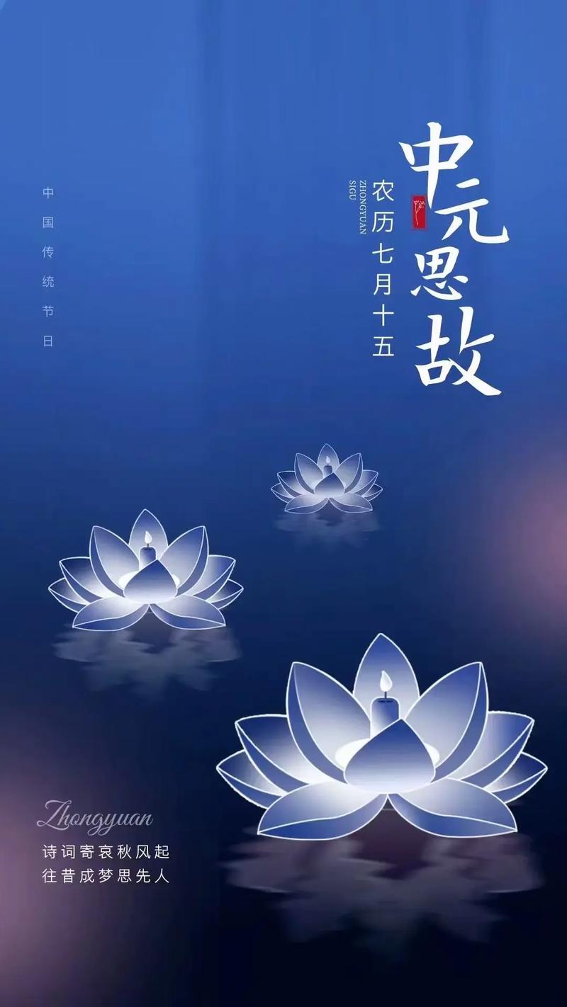 农历七月十五为什么被称为中元节或鬼节？