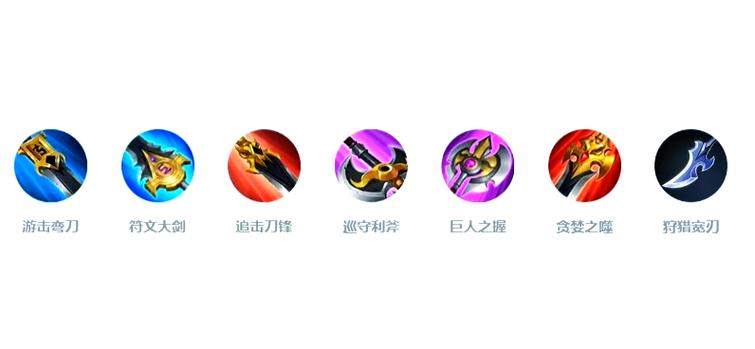 王者荣耀中一把刀(先赊一把名刀)是什么意思？