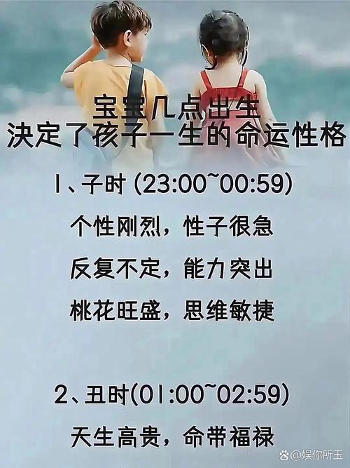 小孩出生时辰不好，是不是就意味着命运一定不好呢？