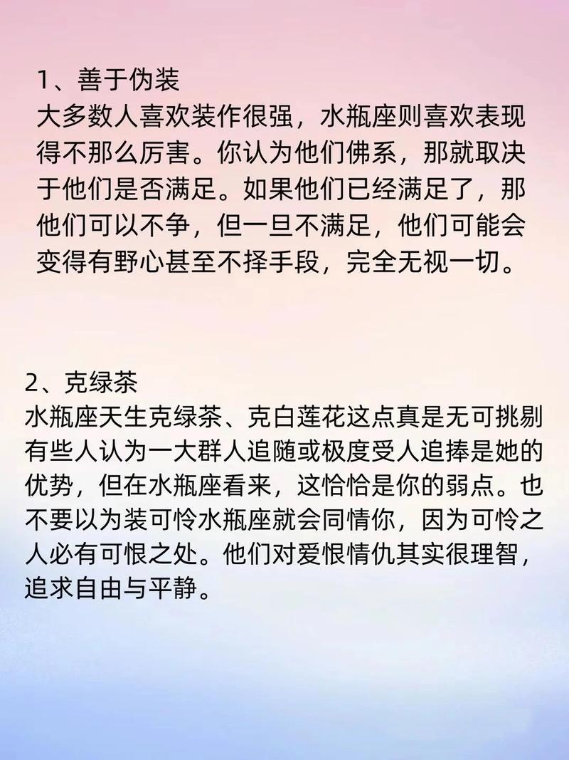 水瓶座绝情起来真的那么可怕吗？
