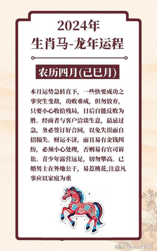 2002年属马人的运势到底如何？