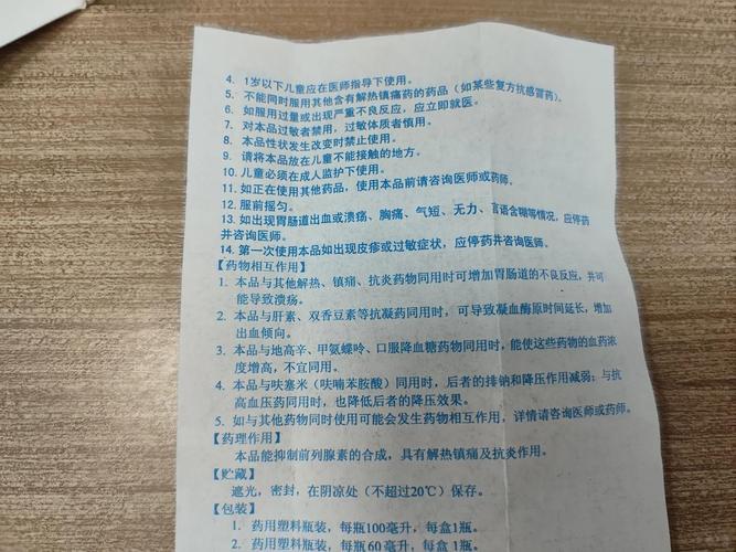 儿童发烧时哪种退烧药效果更佳？