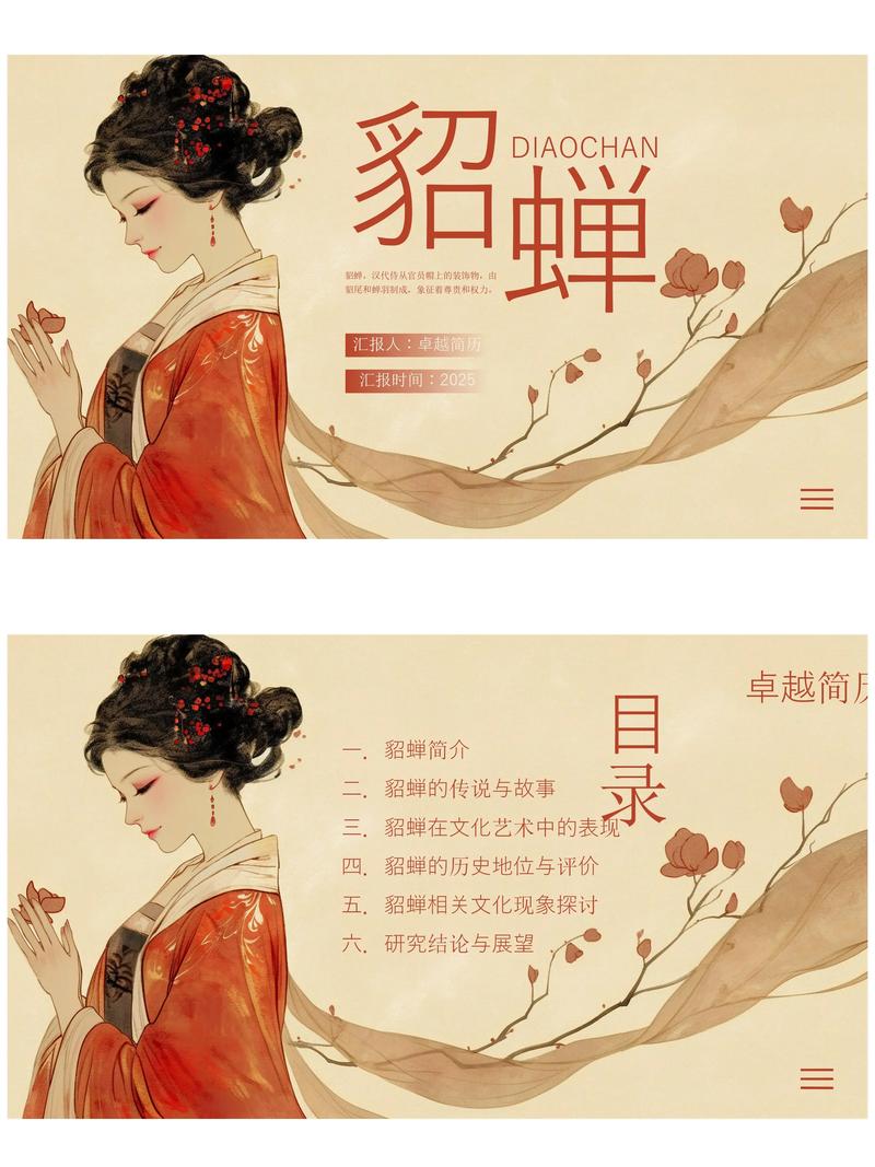 貂蝉比喻是什么动物？她属什么生肖？