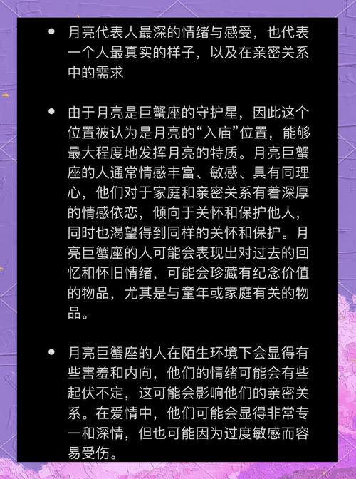 月亮巨蟹座女性是不是因为太有魅力而显得有些心机呢？