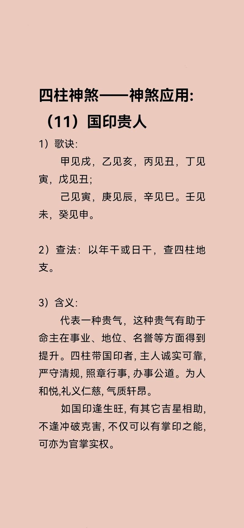 这样的八字命好必嫁贵夫，是不是官印相生自带贵气呢？