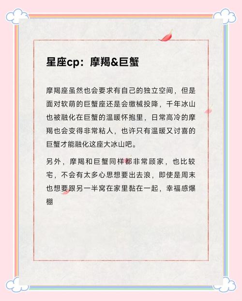 摩羯座女生和巨蟹座男生在一起合适吗？