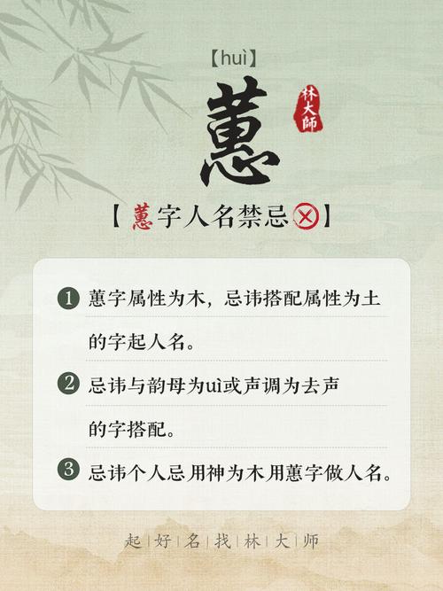 惠字在名字中五行属什么其含义又是什么？
