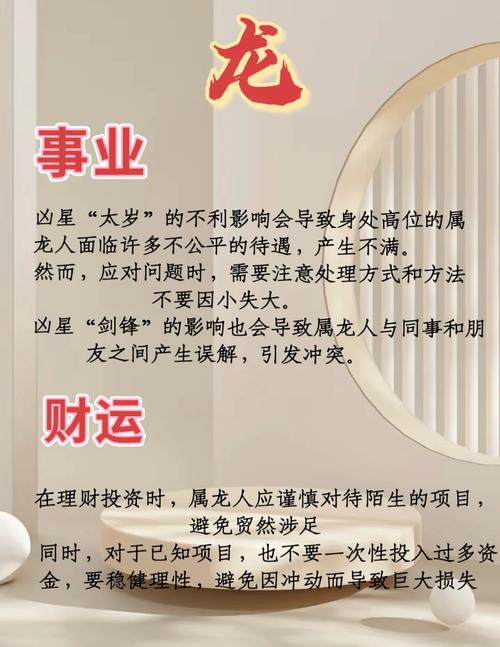 2000年属龙的人2023年运势如何？