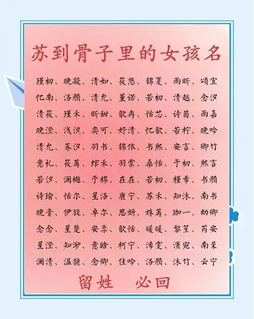 菀字作为名字，其寓意是什么？在姓名学中，它有哪些特殊含义和象征？