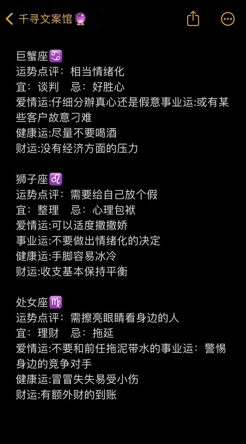 2020年12月16日天蝎座运势如何？当天运势详解是啥？