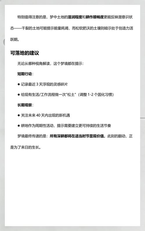 女人梦见耕地翻土是什么预兆？