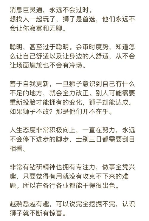 9月9日出生的狮子座男生性格特点有哪些？