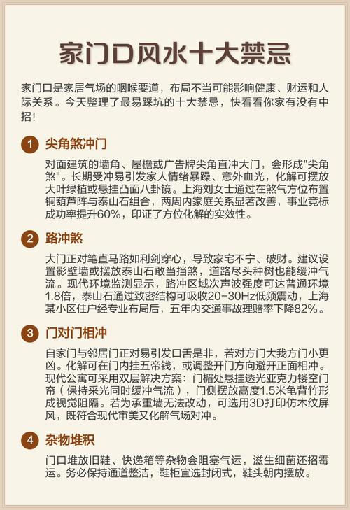 门口风水有哪些禁忌需要注意？揭秘房屋门口风水十大禁忌！