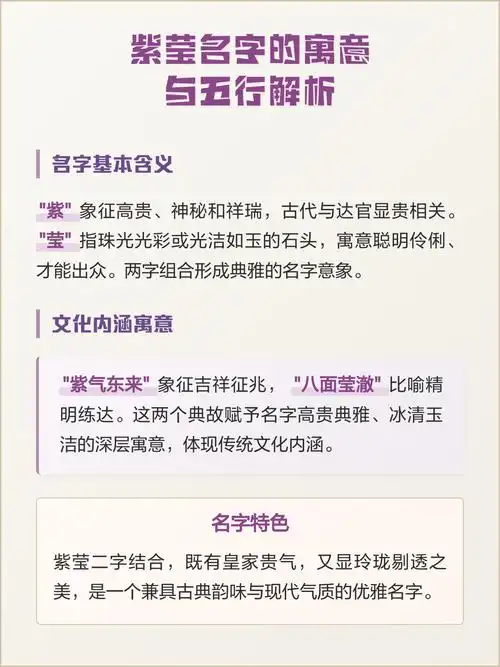 莹字在五行中究竟属于哪一类？它的五行属性是什么？
