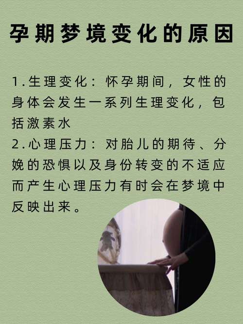 孕妇怀孕期间梦见父亲晕倒，这预示着什么？