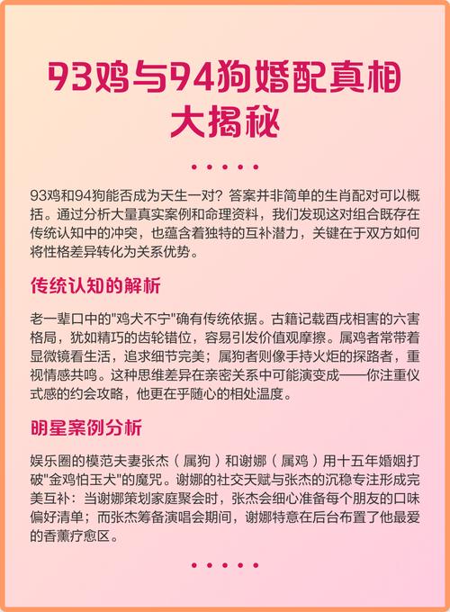 93年属鸡男性晚婚，他的婚姻蕞终归宿会是怎样的？