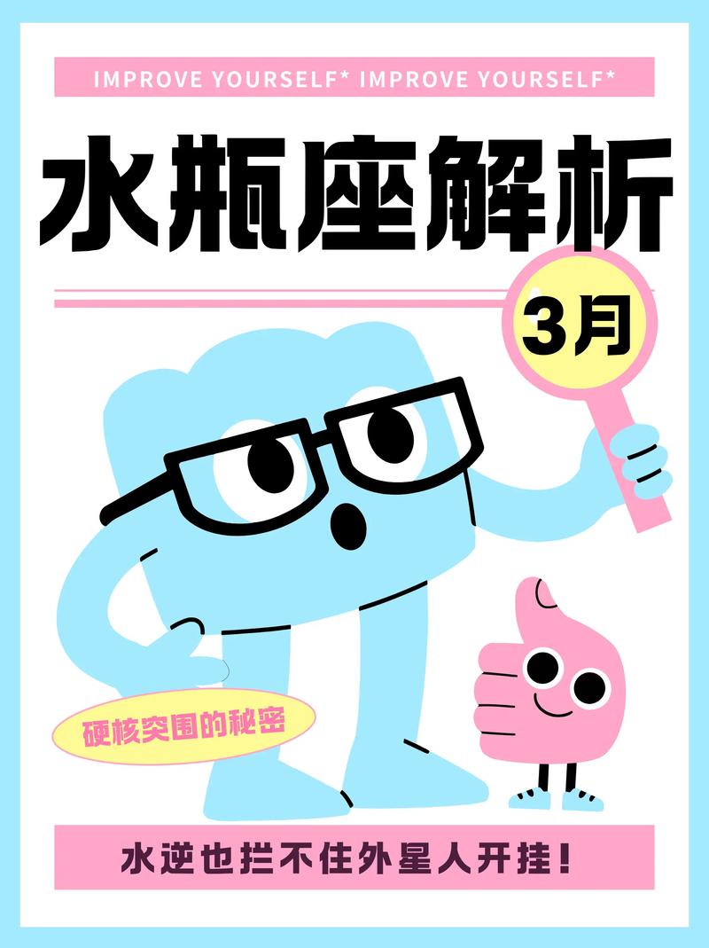 水瓶座水逆期如何有效化解或破解？