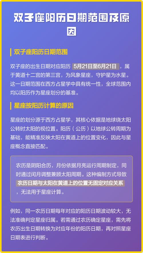 双子座农历生日是哪个月份？