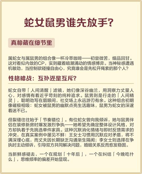 女蛇和男鼠的属相是否相合，会影响他们的婚姻关系吗？