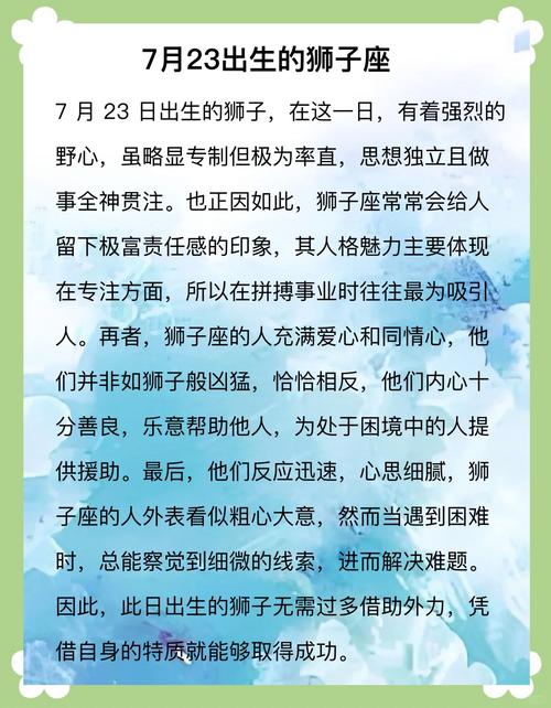 8月15日出生的人属于狮子座吗？
