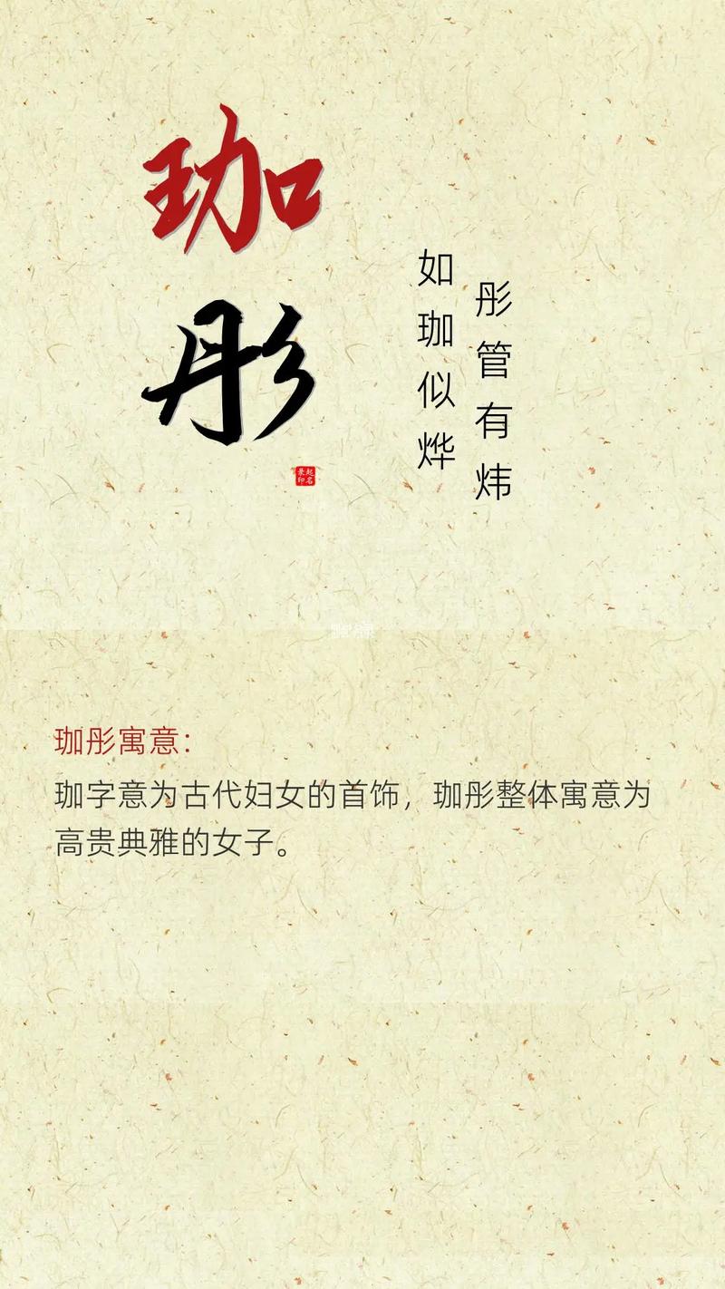 彤字取名凶吉如何？誉字取名是吉是凶？