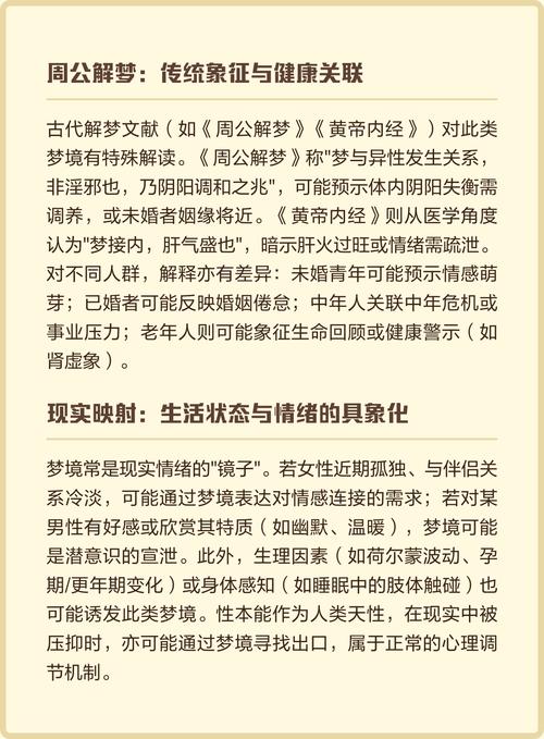 梦见和陌生女人主动和自己睡觉是什么预兆或含义？