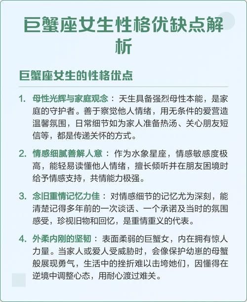 巨蟹座属猴女生命运如何，性格特点有哪些？