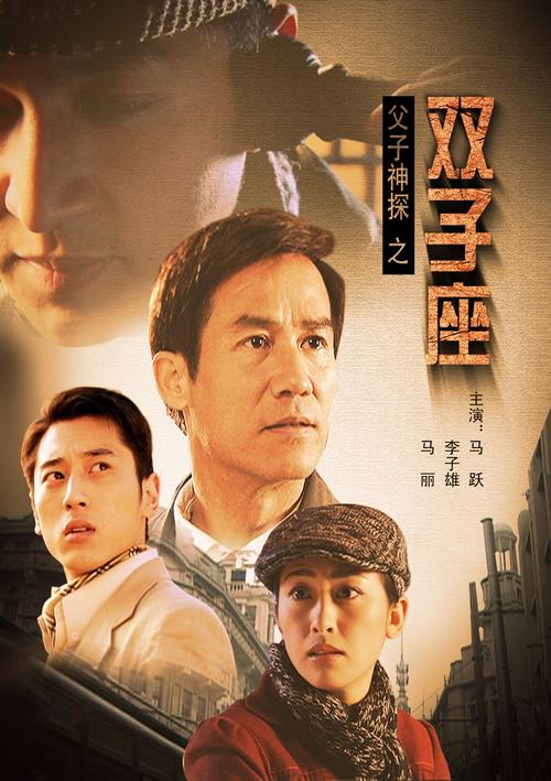 双子座标志电影是哪一部？