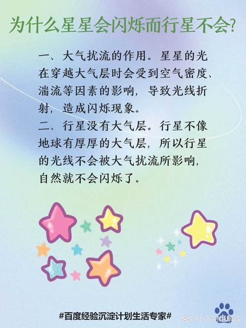 那闪烁的星辰，是否隐藏着宇宙的奥秘？