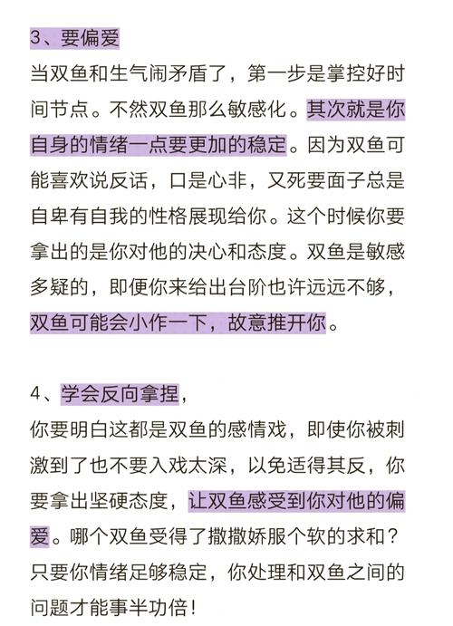 双鱼座男生Zuo错事后如何有效补救以挽回局面？