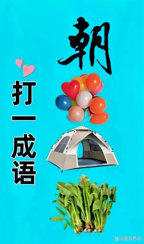 有哪些形容美好开端的成语可以用来形容一个崭新的开始呢？