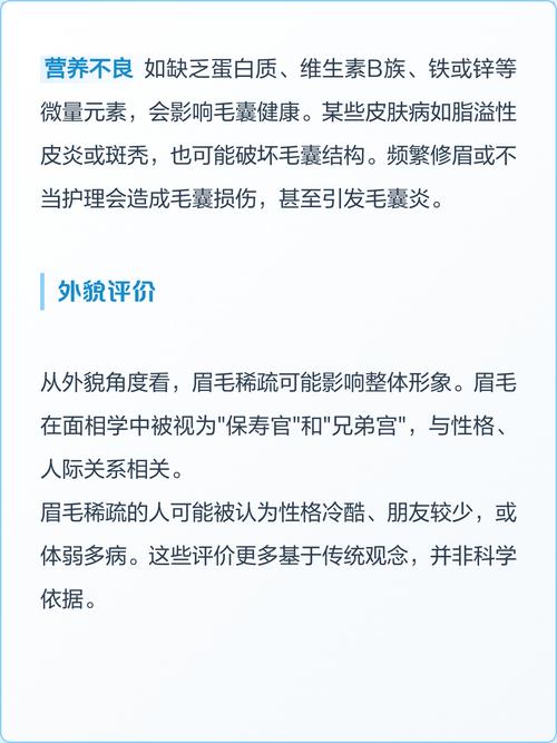 如何改善男生眉毛两边稀疏的问题？