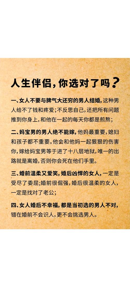 嫁给刚愎自用的男人会幸福吗？如何选择伴侣才能确保婚姻幸福？
