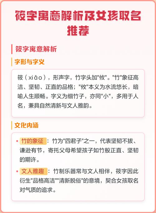 莜字取名吉凶如何？寓意好吗？五行属什么？适合取名吗？