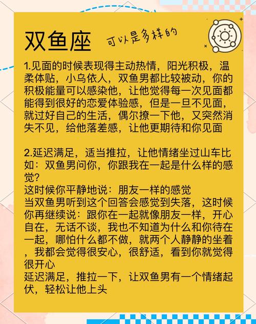 双鱼座的温柔敏感与热情幻想，如何塑造不同性格的双鱼？