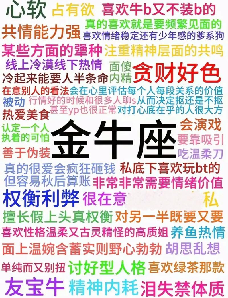 金牛座性格复杂吗？他们有哪些独特的性格特点？