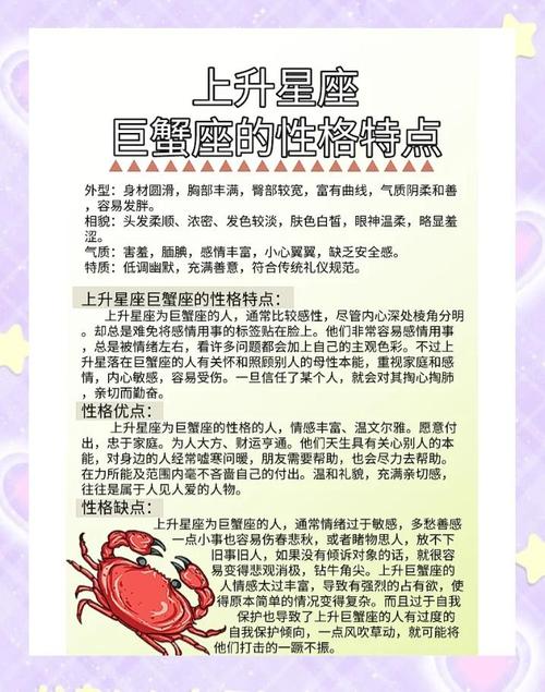 金牛座上升星座是巨蟹座女生性格特点有哪些？