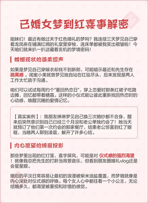 以婚女人梦见一张新床是什么征兆或含义？