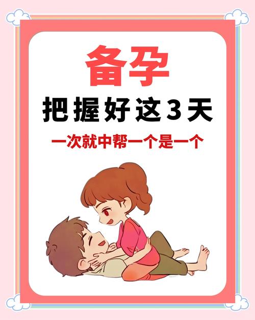 如何通过八字分析得知最佳的怀孕时机？