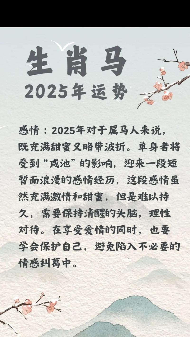 2022年属马的人今年多大？为什么一碰就发财？