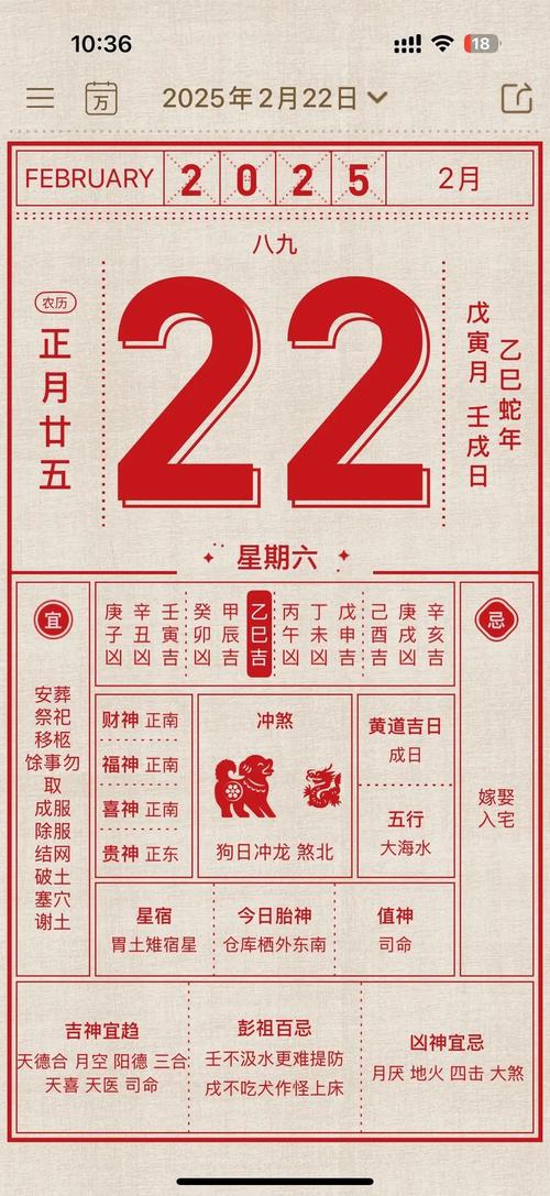2023年农历二月二十二是哪一天？这一天是黄道吉日吗？