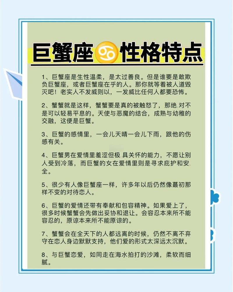 巨蟹女性格有哪些潜在的缺点或弱点？