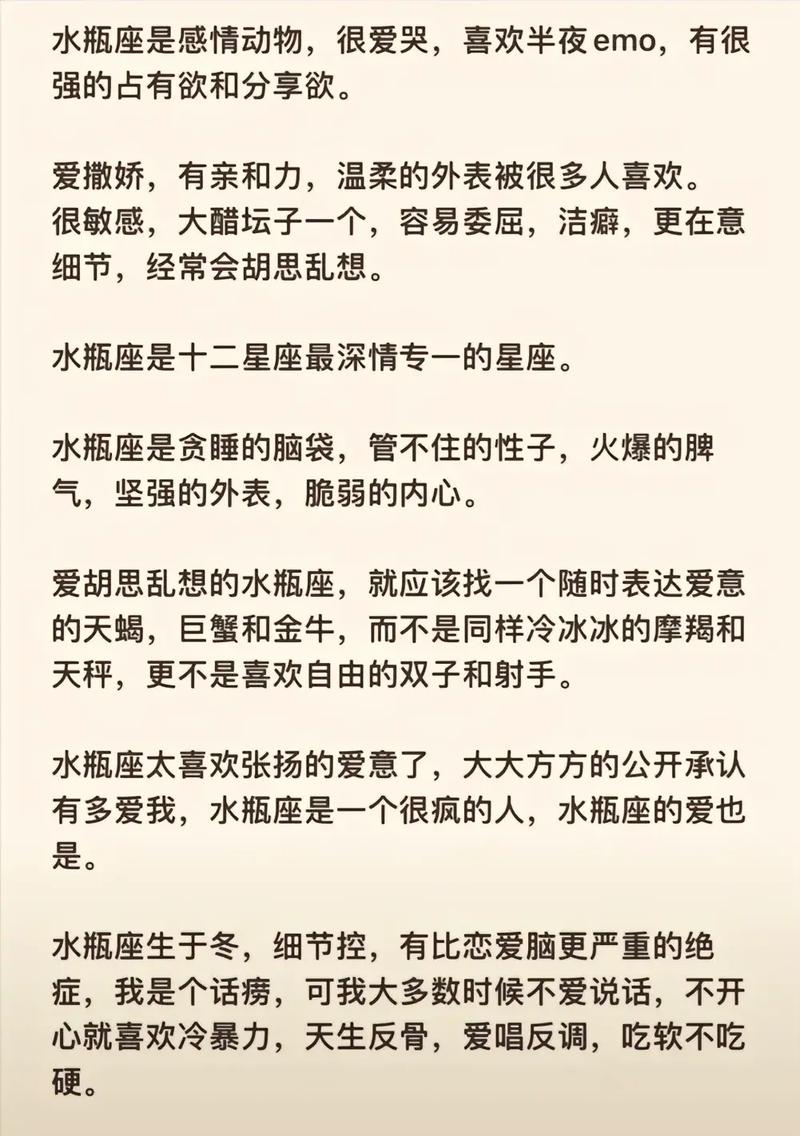 水瓶座女性是否对美丽有着特别的追求和热爱？