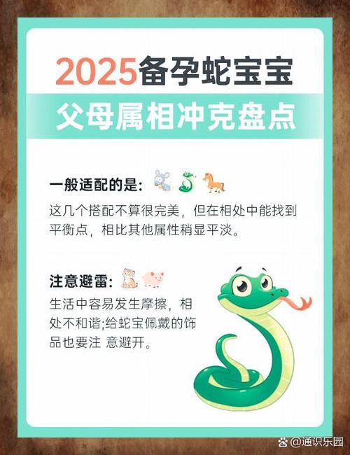 属蛇的人与哪个属相相冲呢？