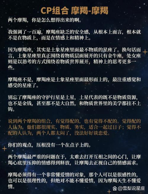 双子座和摩羯座的友情是怎样的？