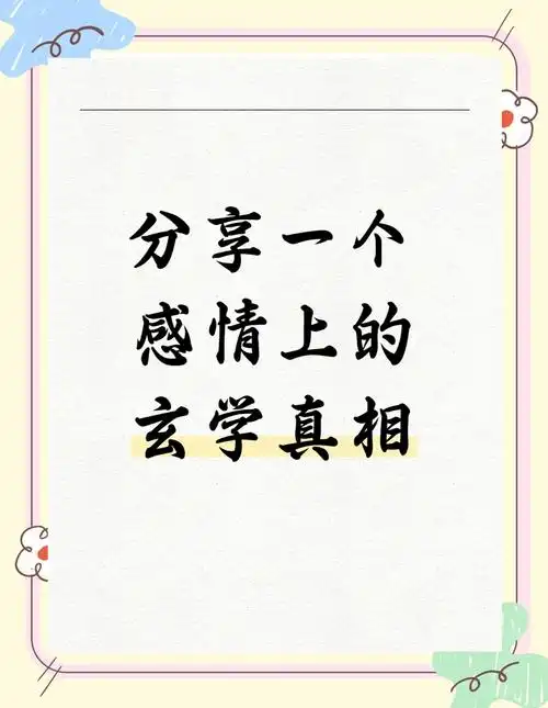 如何通过某种方法判断两个人之间是否存在夫妻缘分？